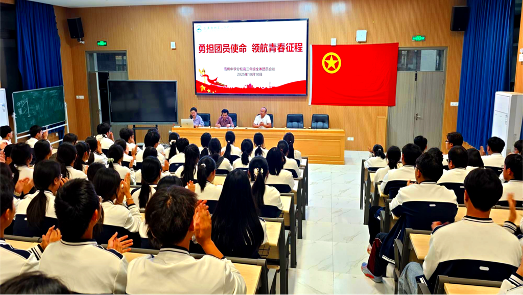 勇担团员使命，领航青春征? style=